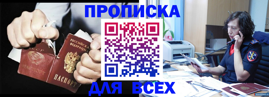временная регистрация в квартире в Высоковске