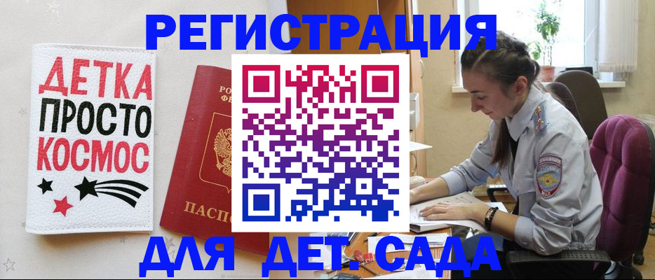 временная регистрация госуслуги в Высоковске