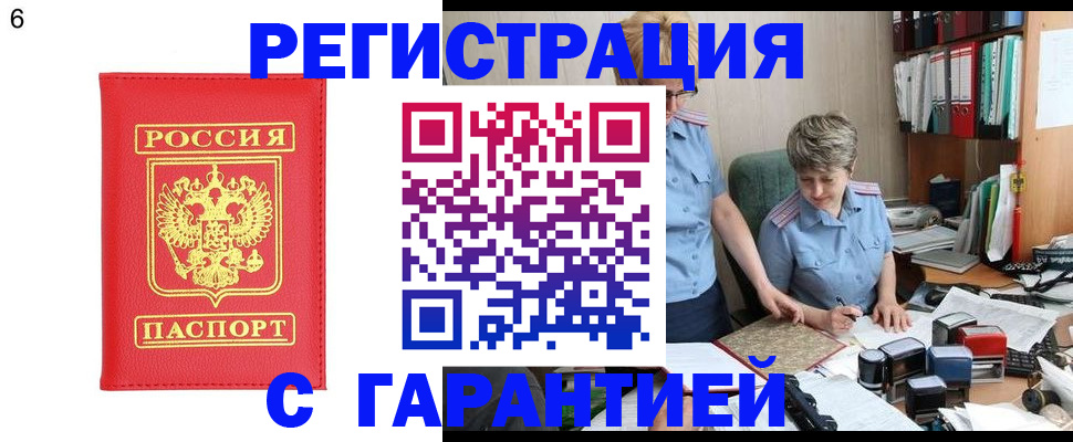 временная регистрация поиск в Высоковске