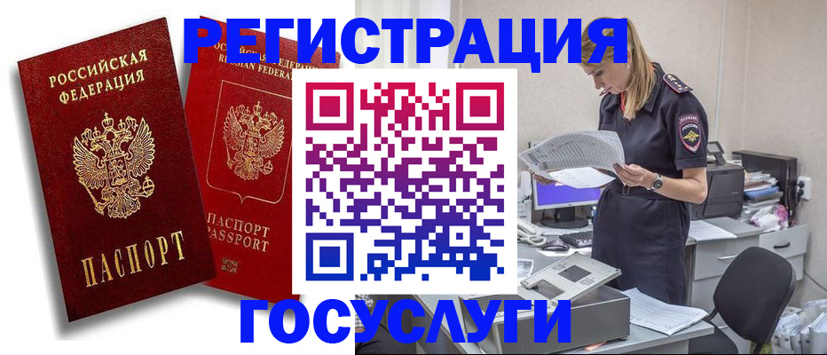 прописка в квартире в Высоковске