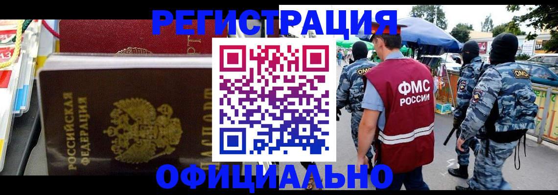 прописка регистрация в Высоковске