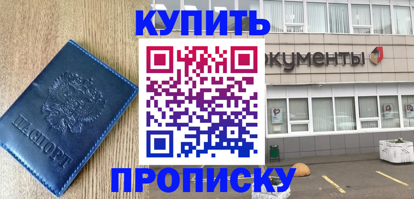 временная регистрация поиск в Высоковске